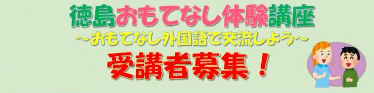 素材　おもてなし